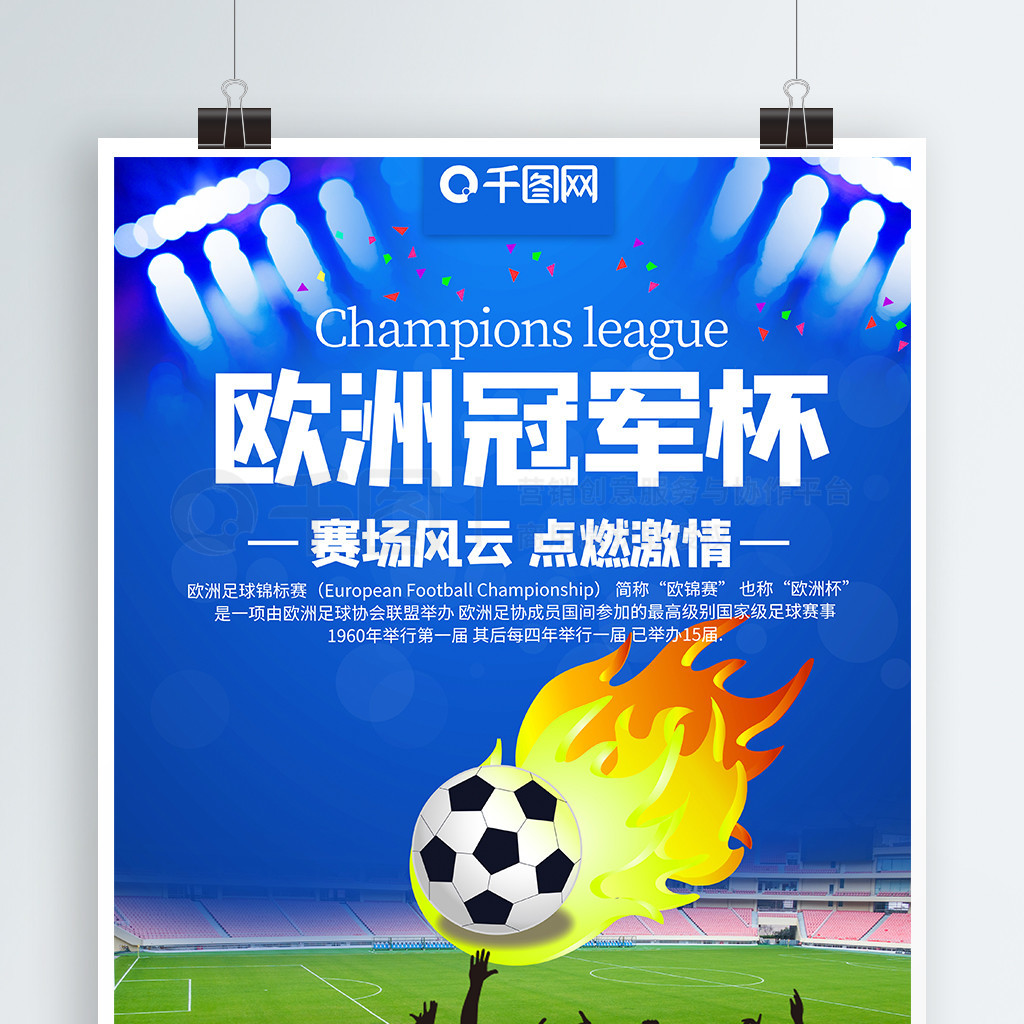 业生涯中始